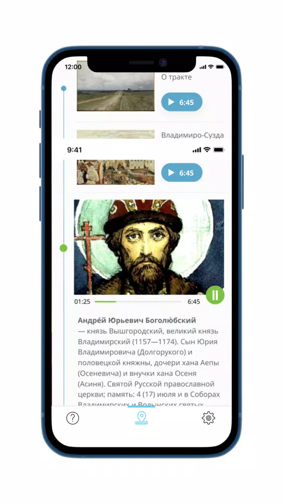 Музейные маршруты «Ромашка» Screenshots