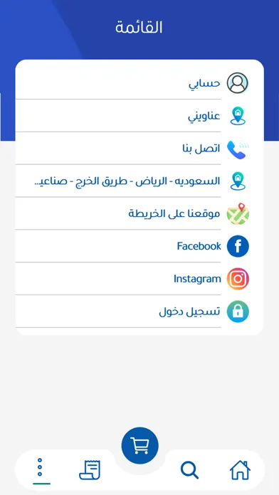 صفاء المنهل للمياه 스크린샷