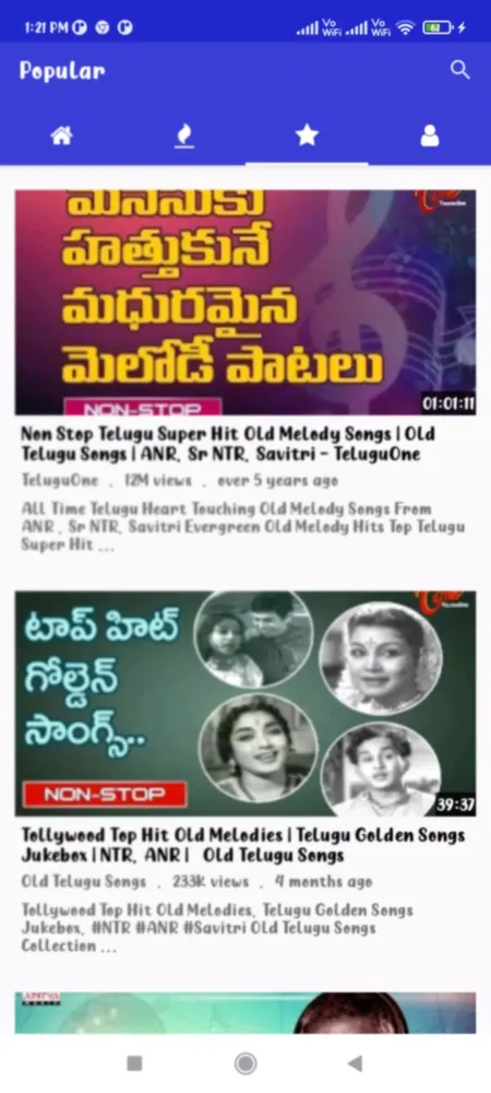 Telugu Old Songs NTR ANR Hits Screenshots