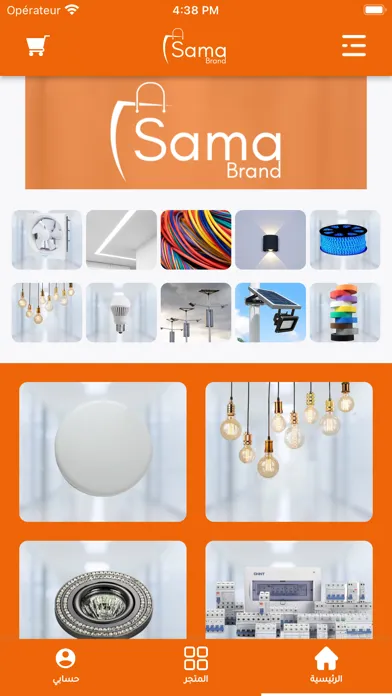 Sama Brand سما براند سکرین شاٹس