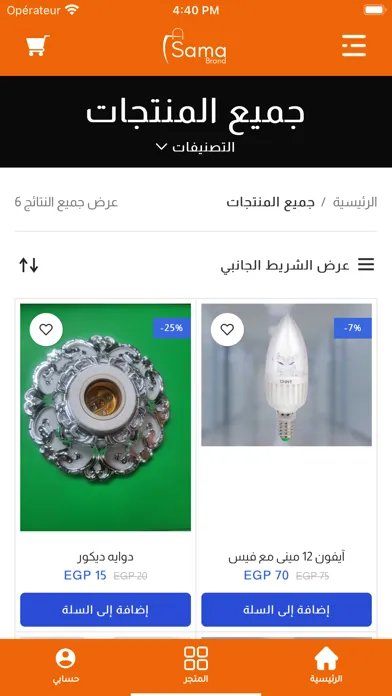 Sama Brand سما براند سکرین شاٹس