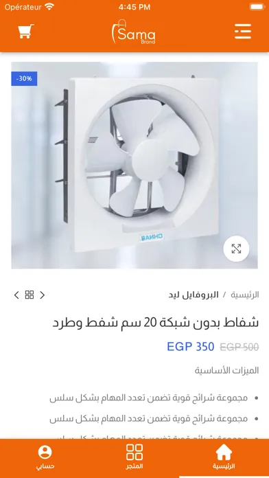 Sama Brand سما براند سکرین شاٹس