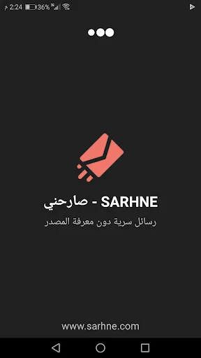 صارحني - Sarhne Screenshots