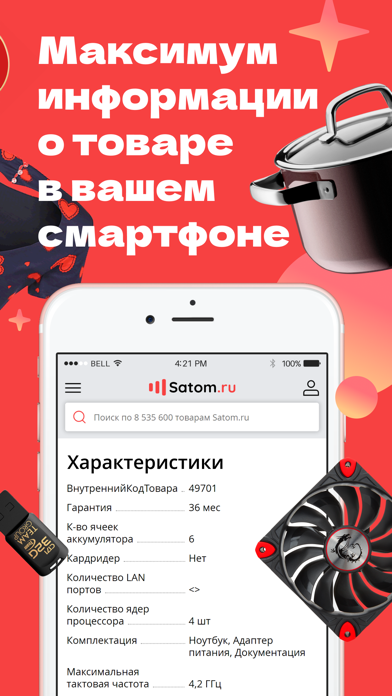 Ảnh chụp màn hình của Satom.ru - выгодные покупки