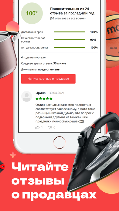 Ảnh chụp màn hình của Satom.ru - выгодные покупки