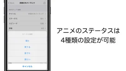Capturas de tela do Animelist - アニメをステータス別に整理