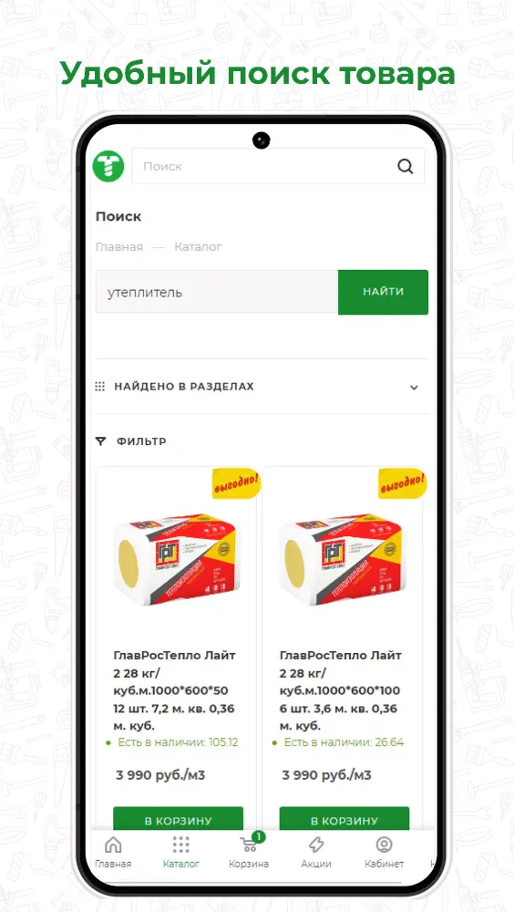 СтройБери Screenshots