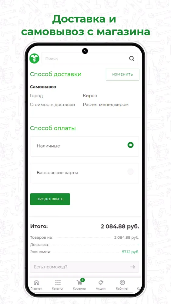 СтройБери Screenshots