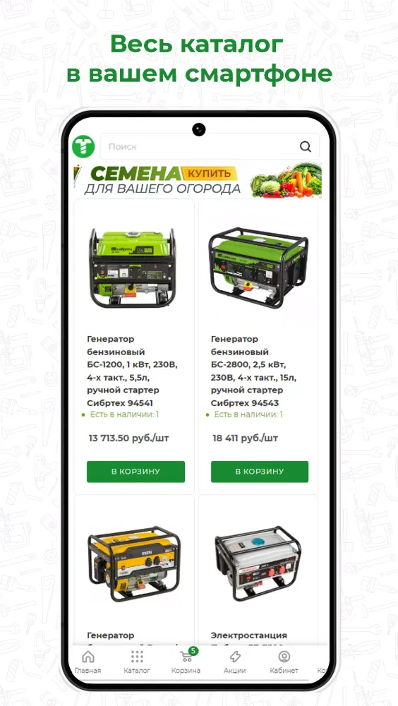 СтройБери Screenshots