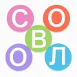 Слово на 5 Слово на 5