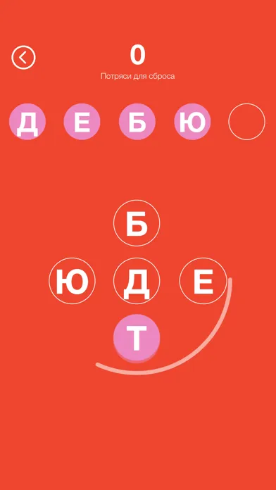 Screenshot di Слово на 5
