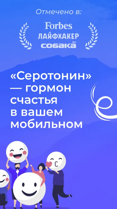 Сон и медитация c «Серотонин»應用截圖