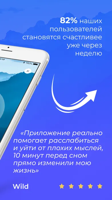 Сон и медитация c «Серотонин»應用截圖