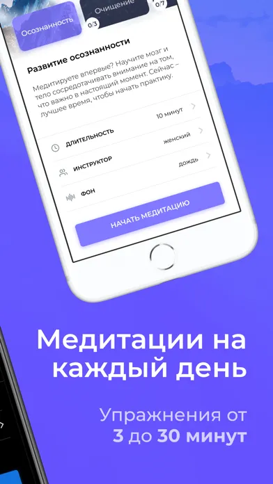 Сон и медитация c «Серотонин»應用截圖