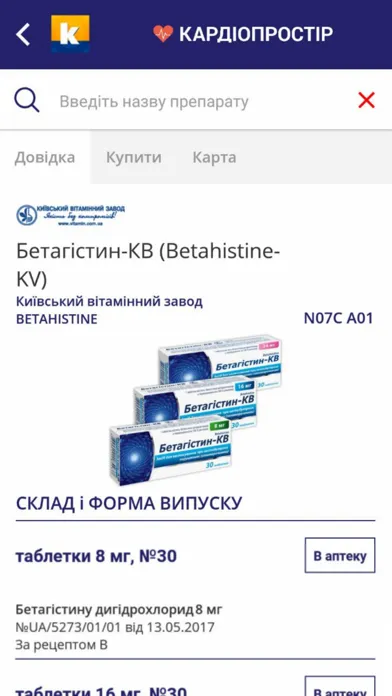Screenshot di Servier-Компендіум