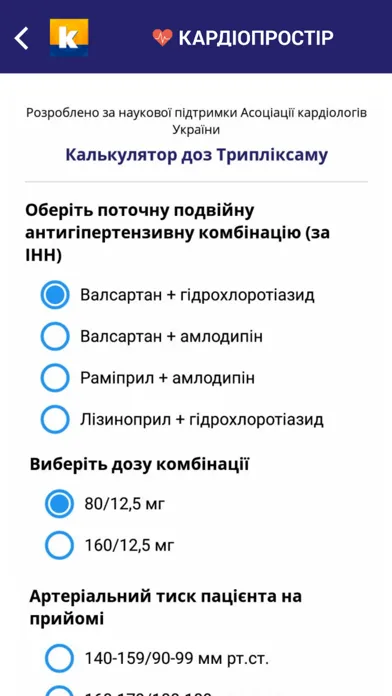 Screenshot di Servier-Компендіум