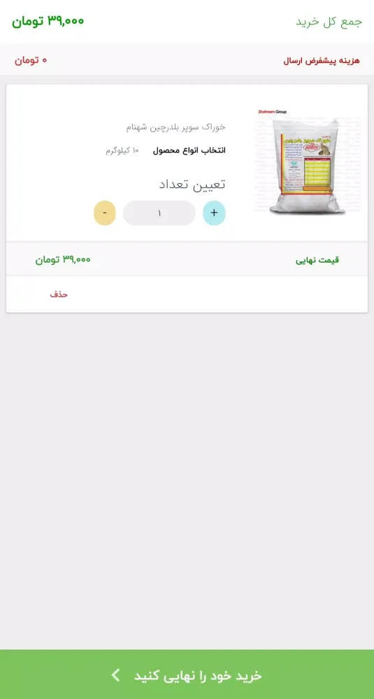 گروه شهنام Screenshots