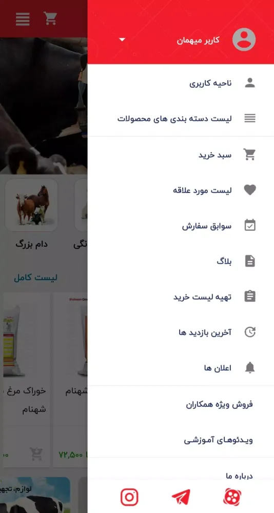 گروه شهنام Screenshots