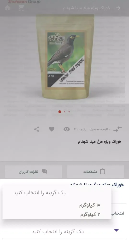 گروه شهنام Screenshots