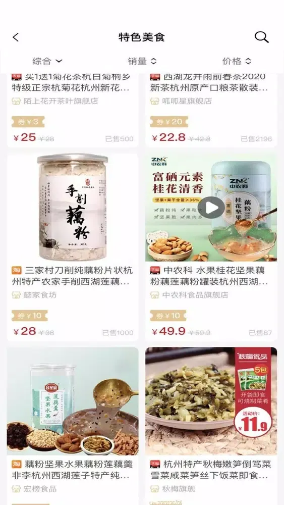 商人秘籍-购物省钱小助手 스크린샷