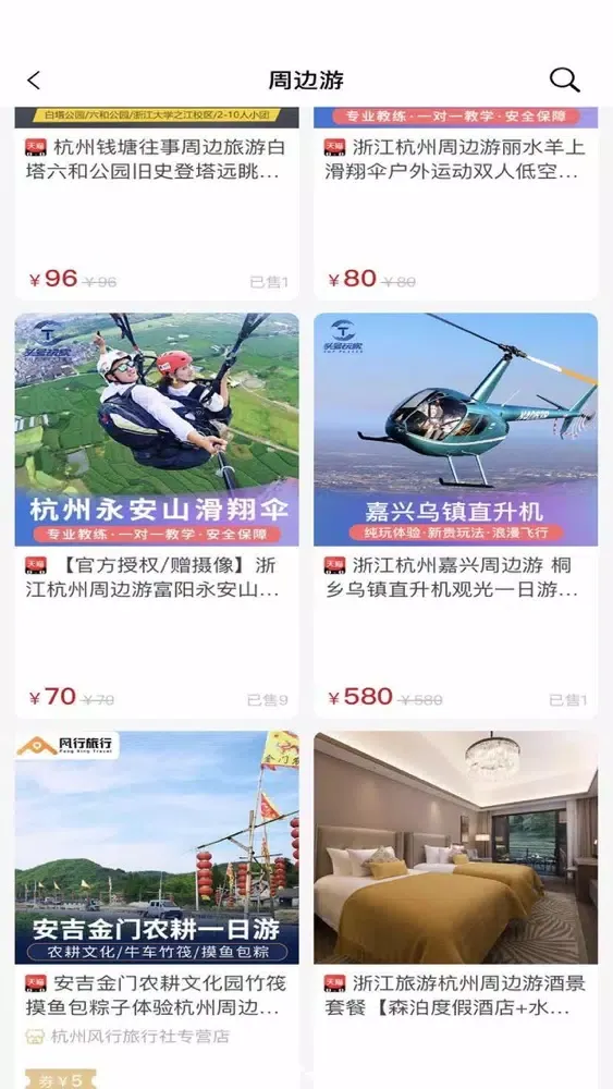 商人秘籍-购物省钱小助手 스크린샷