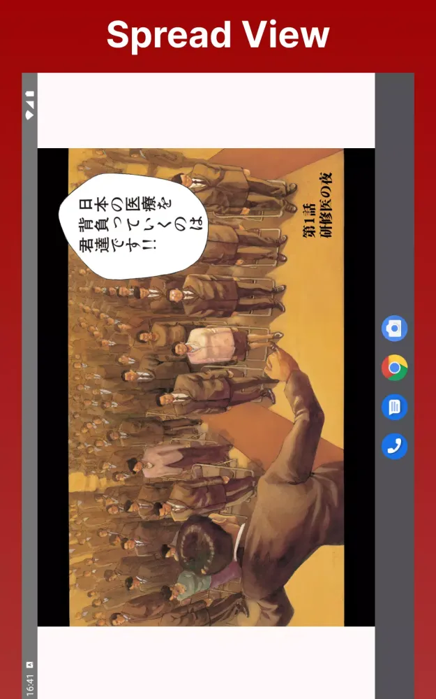 Captures d'écran de MangaVision