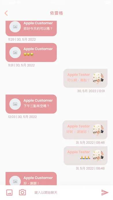 ShuFu 舒服（Service Provider） Screenshots