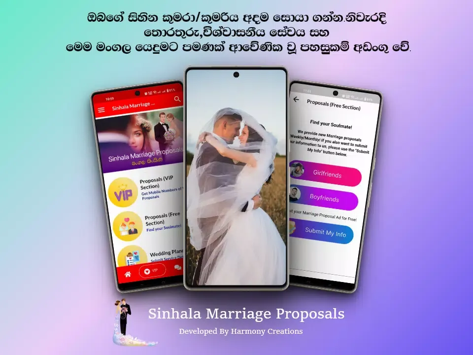 Mangala Yojana Sri Lanka Screenshots
