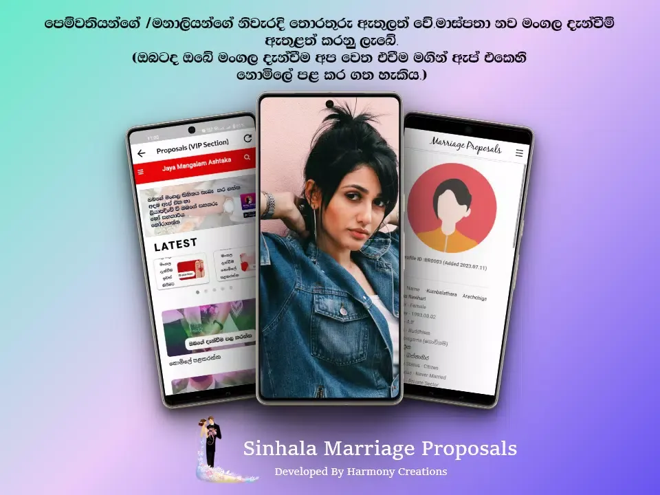Mangala Yojana Sri Lanka Screenshots
