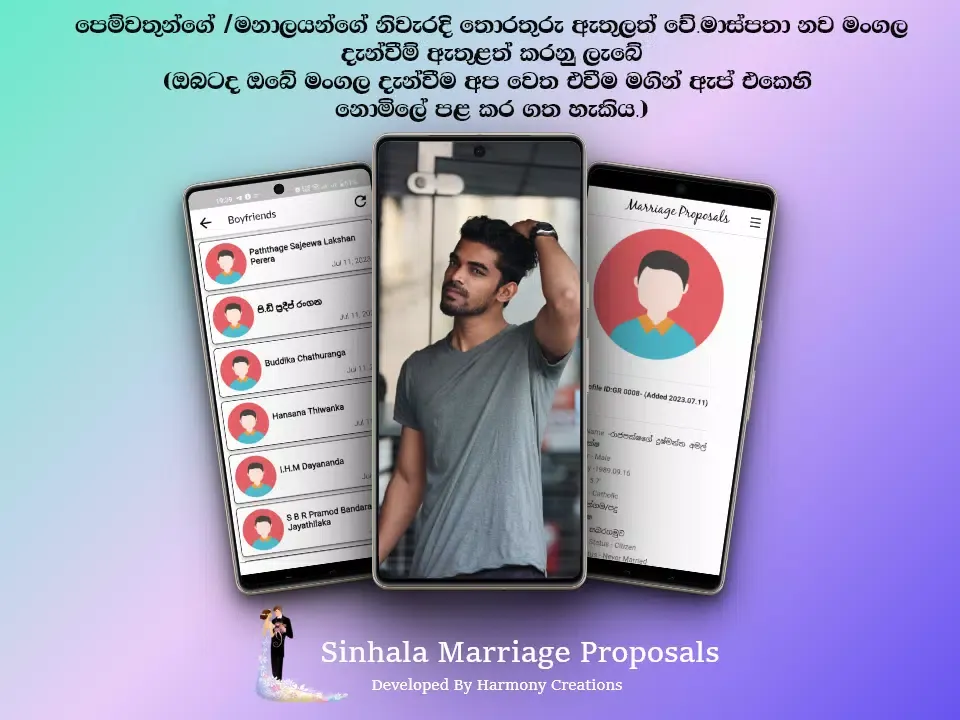 Mangala Yojana Sri Lanka Screenshots