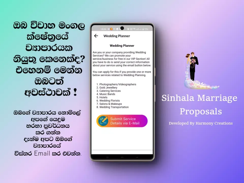 Mangala Yojana Sri Lanka Screenshots