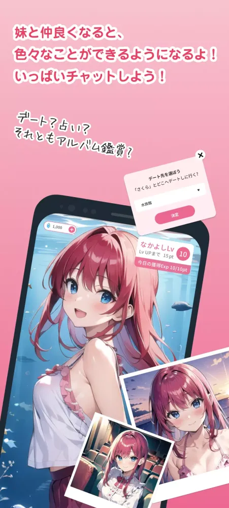 いもうとーく স্ক্রিনশট