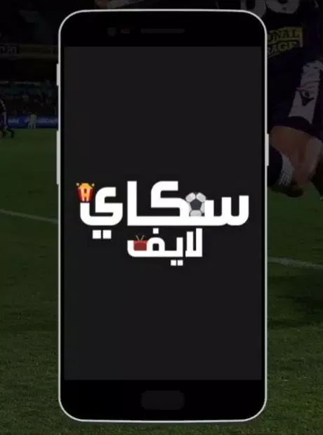 سكاي لايف. Screenshots