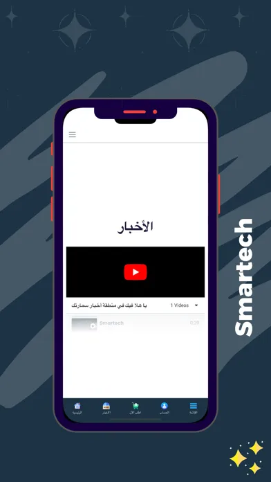 تصاویر Smartech