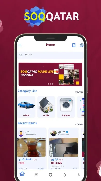 Capturas de pantalla de SoqQatar - سوق قطر