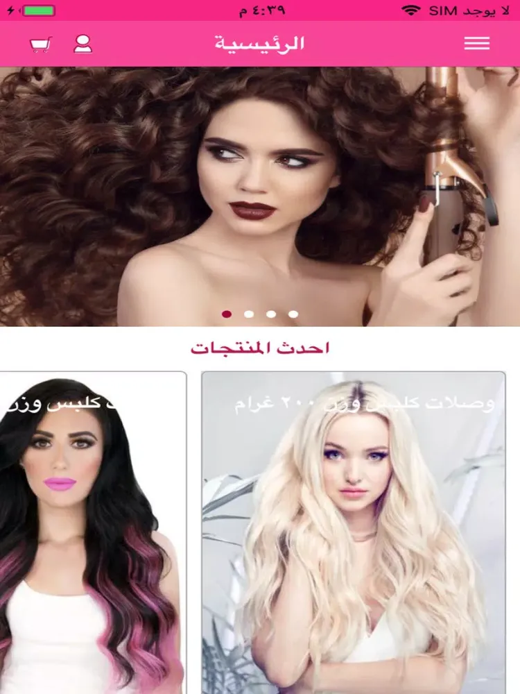 Capturas de pantalla de USA -Beauty Store iPad 