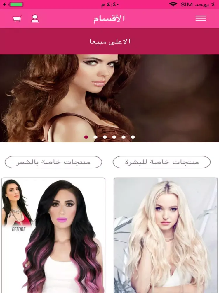 Capturas de pantalla de USA -Beauty Store iPad 
