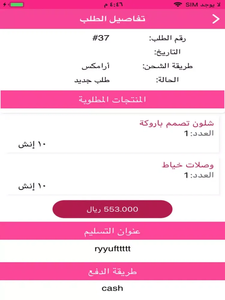 Capturas de pantalla de USA -Beauty Store iPad 