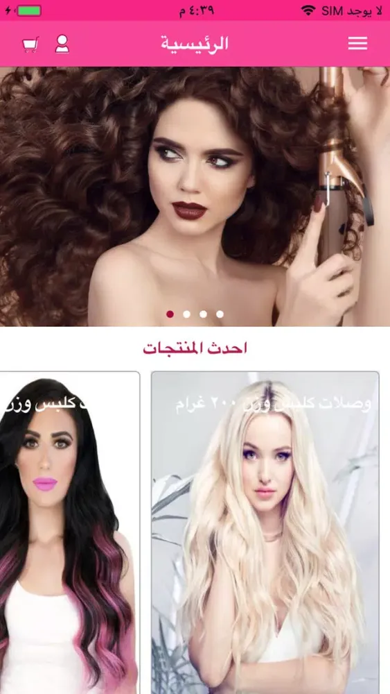 Capturas de pantalla de USA -Beauty Store