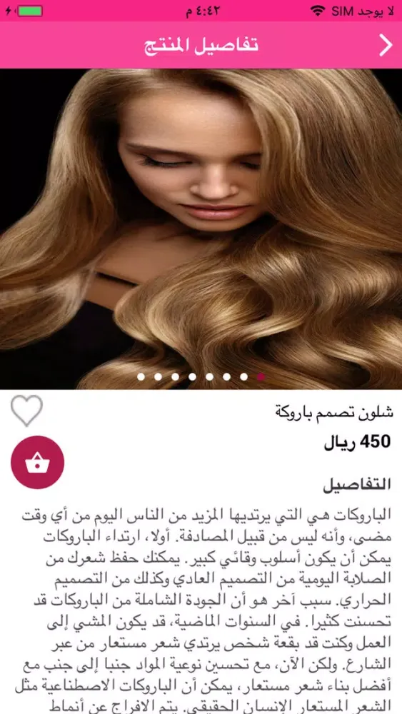 Capturas de pantalla de USA -Beauty Store