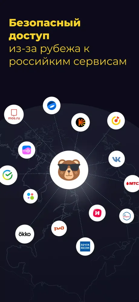 ภาพหน้าจอของ Тайно - VPN с российским IP