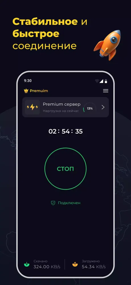 ภาพหน้าจอของ Тайно - VPN с российским IP