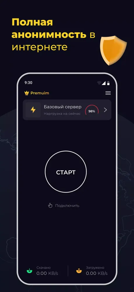 ภาพหน้าจอของ Тайно - VPN с российским IP