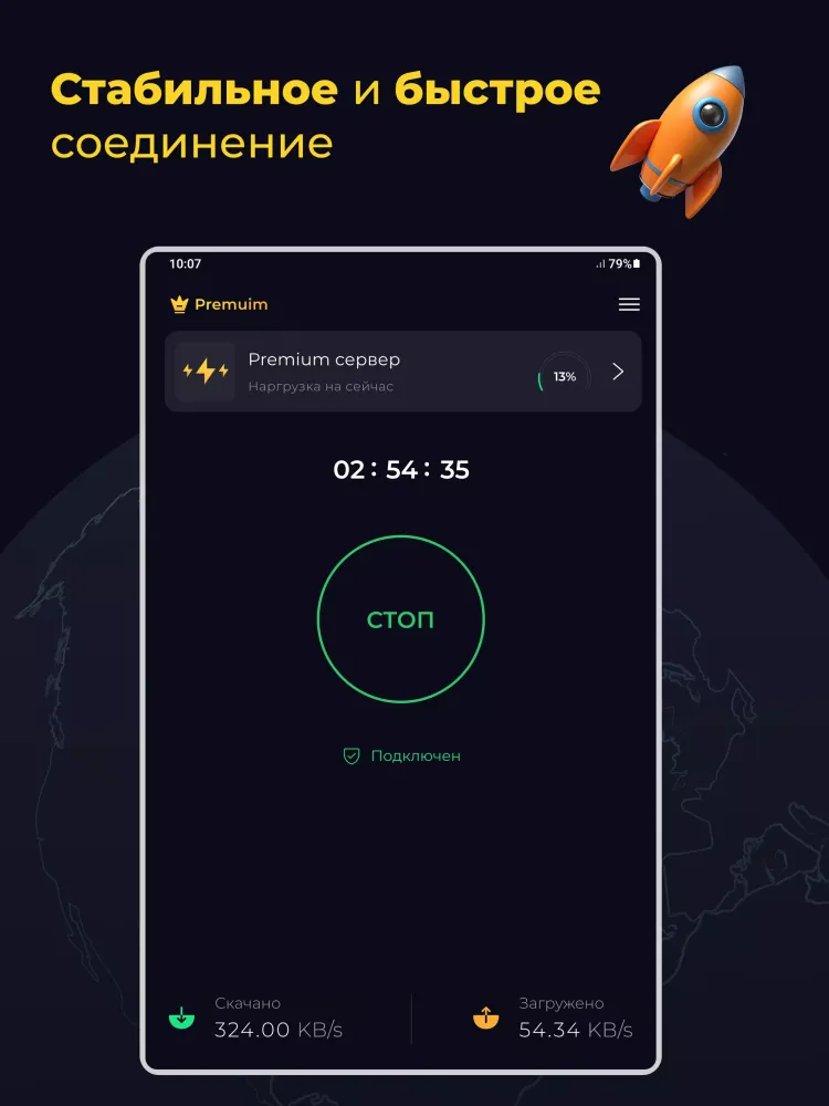 ภาพหน้าจอของ Тайно - VPN с российским IP
