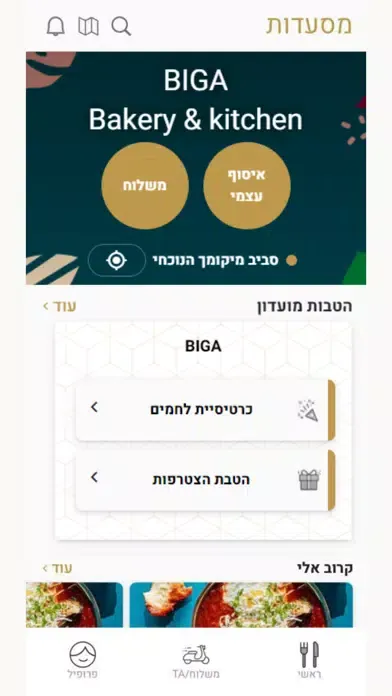 صور BIGA
