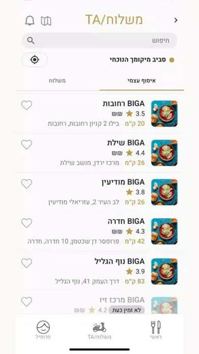 صور BIGA