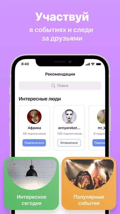 Tadam — куда пойти в Москве應用截圖