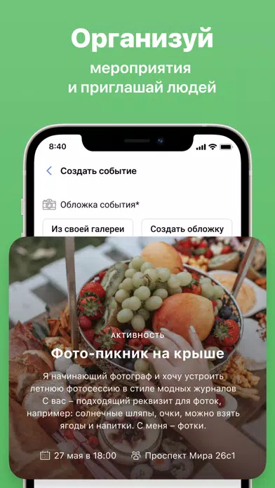 Tadam — куда пойти в Москве應用截圖