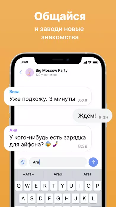 Tadam — куда пойти в Москве應用截圖