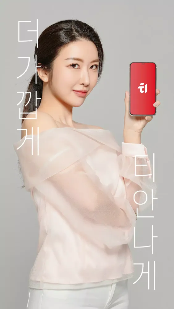 Zrzuty ekranu 티안나 - 시술후기 성형외과 어플 성형견적